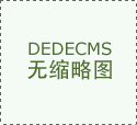 只会加强他们正在海外的合作