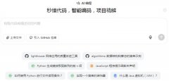 <b>节跳动旗下产物豆包颁布发表</b>
